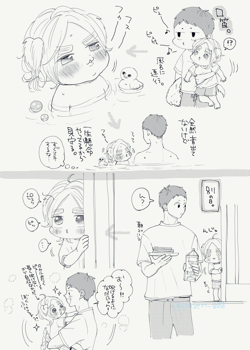 ピュ〜ピュピュ〜〜〜🍼🐶👶🏻🐥 