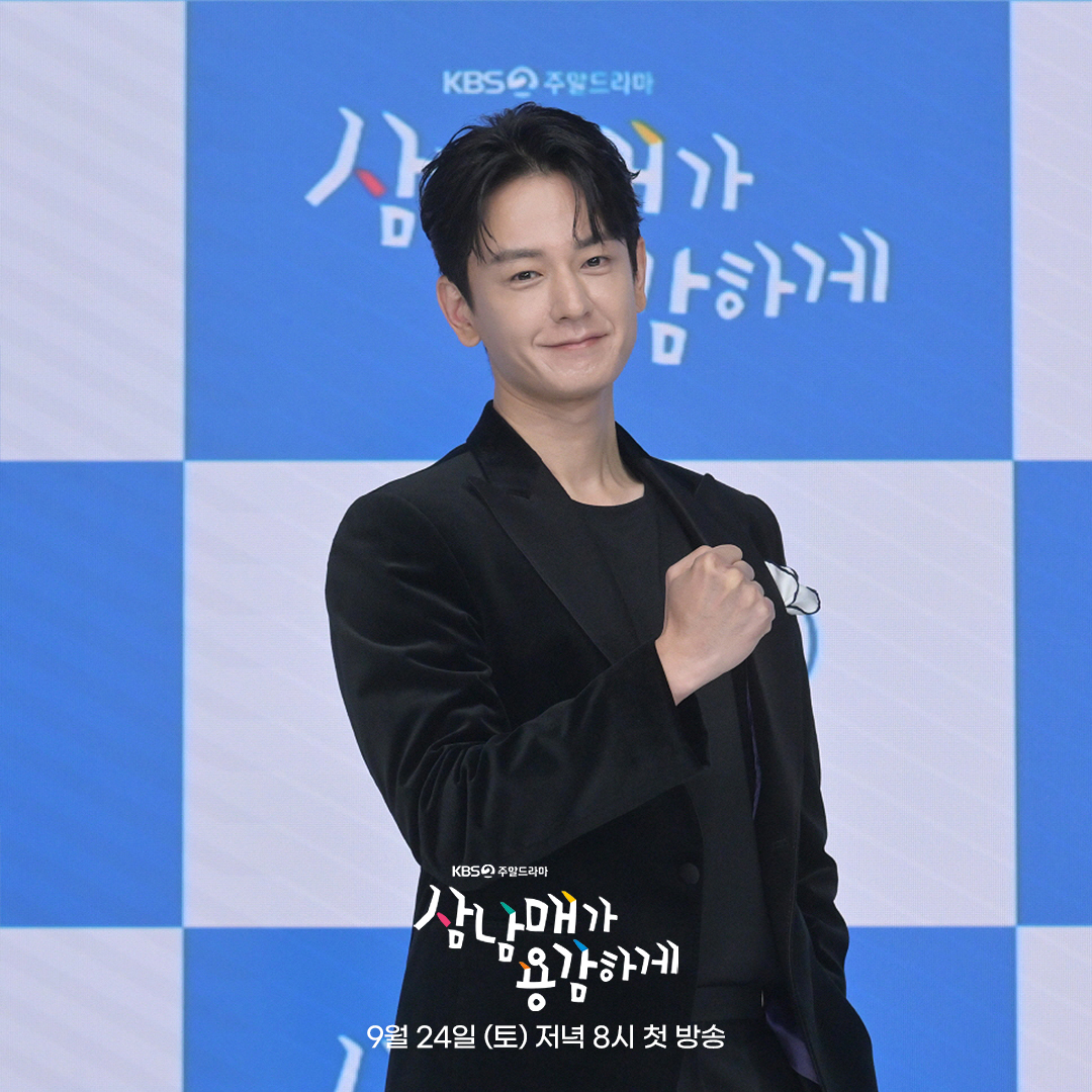 MyloveKBS's tweet photo. [D-3] 제작발표회 스틸이 왔어요💕
이렇게 웃으면 반칙이잖아요🥺

KBS 새 주말드라마 #삼남매가용감하게
9월 24일 [토] 저녁 8시 첫 방송

#KBS #삼남매가용감하게 #ThreeBoldSiblings
#이하나 #임주환 #김용림 #정재순 #이경진 #송승환 #장미희 #김승수 #왕빛나 #이태성 #김소은 #문예원 #이유진 https://t.co/kGHusXAAs7
