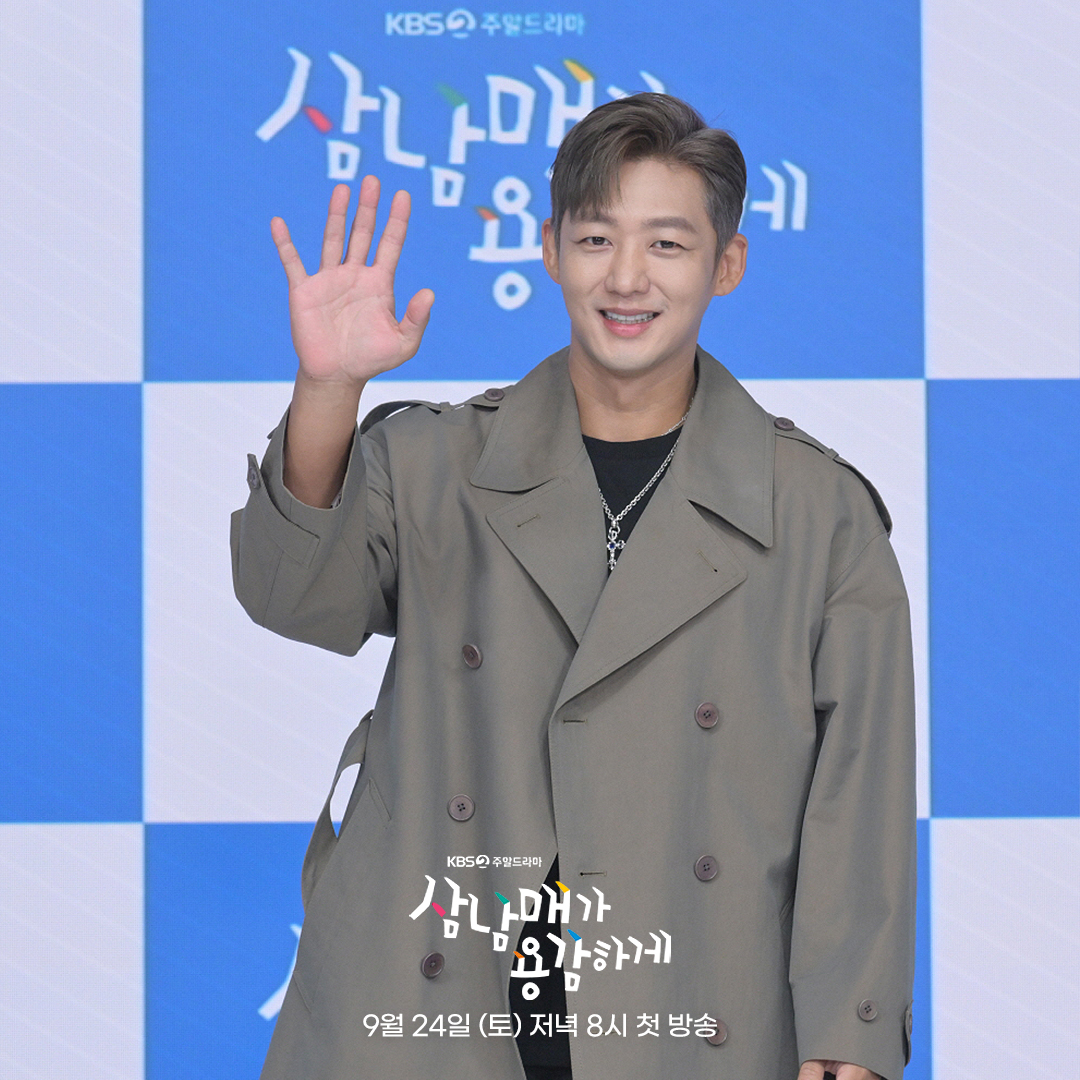 [D-3] 제작발표회 스틸이 왔어요💕
이렇게 웃으면 반칙이잖아요🥺

KBS 새 주말드라마 #삼남매가용감하게
9월 24일 [토] 저녁 8시 첫 방송

#KBS #삼남매가용감하게 #ThreeBoldSiblings
#이하나 #임주환 #김용림 #정재순 #이경진 #송승환 #장미희 #김승수 #왕빛나 #이태성 #김소은 #문예원 #이유진