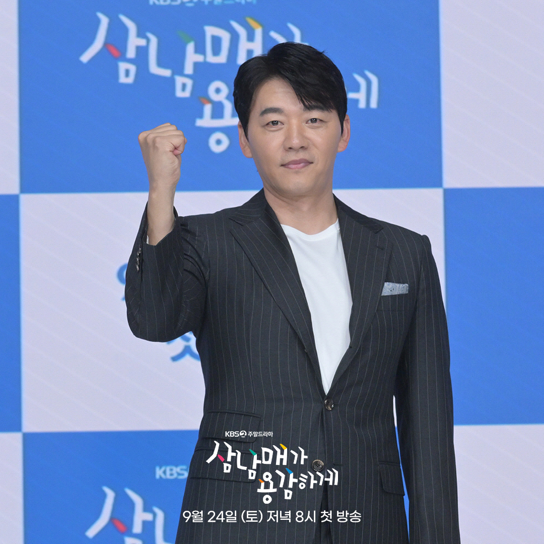 MyloveKBS's tweet photo. [D-3] 제작발표회 스틸이 왔어요💕
이렇게 웃으면 반칙이잖아요🥺

KBS 새 주말드라마 #삼남매가용감하게
9월 24일 [토] 저녁 8시 첫 방송

#KBS #삼남매가용감하게 #ThreeBoldSiblings
#이하나 #임주환 #김용림 #정재순 #이경진 #송승환 #장미희 #김승수 #왕빛나 #이태성 #김소은 #문예원 #이유진 https://t.co/kGHusXAAs7