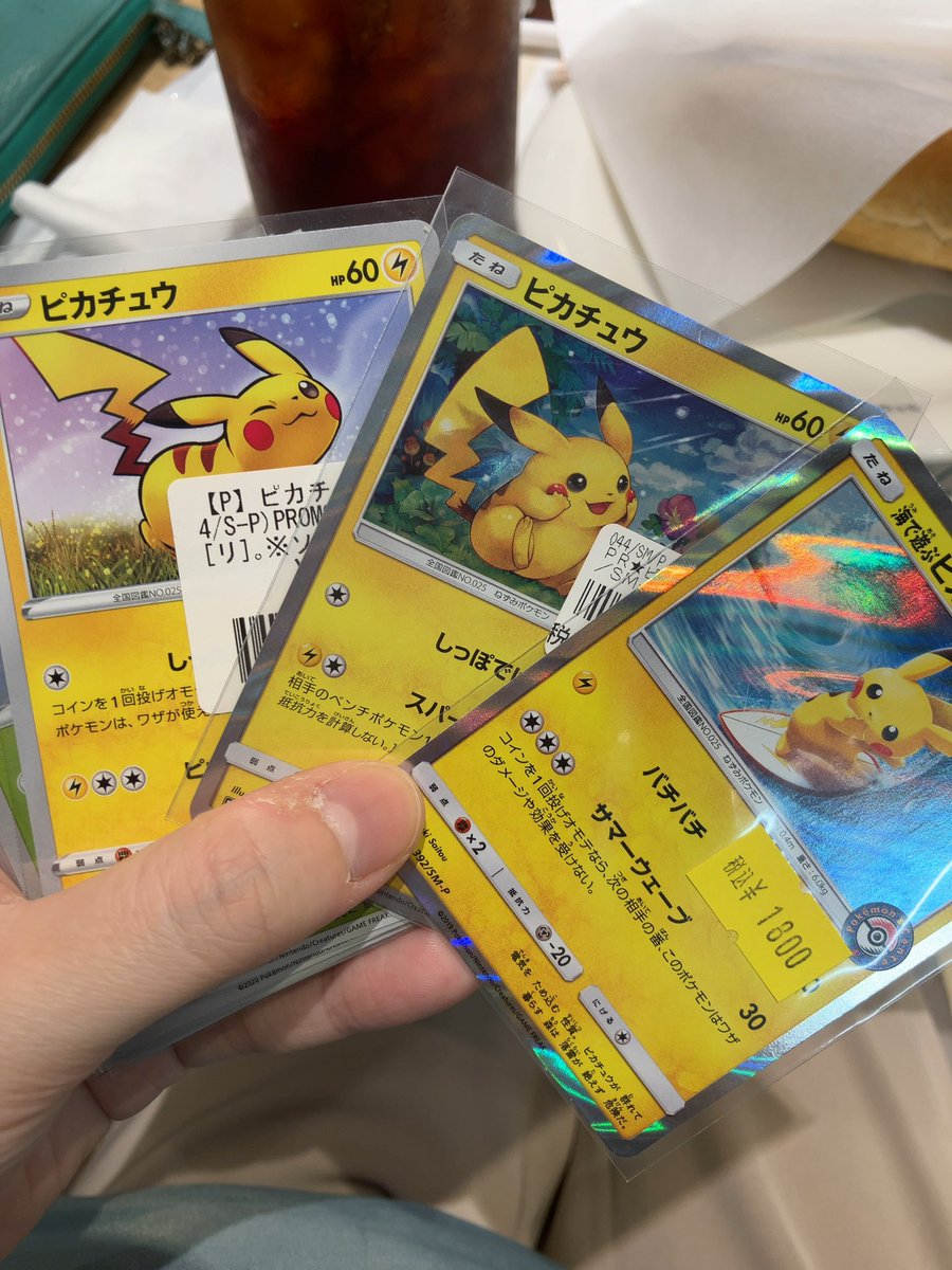 またピカチュウ買った( *'꒳`*)
可愛い✨ 