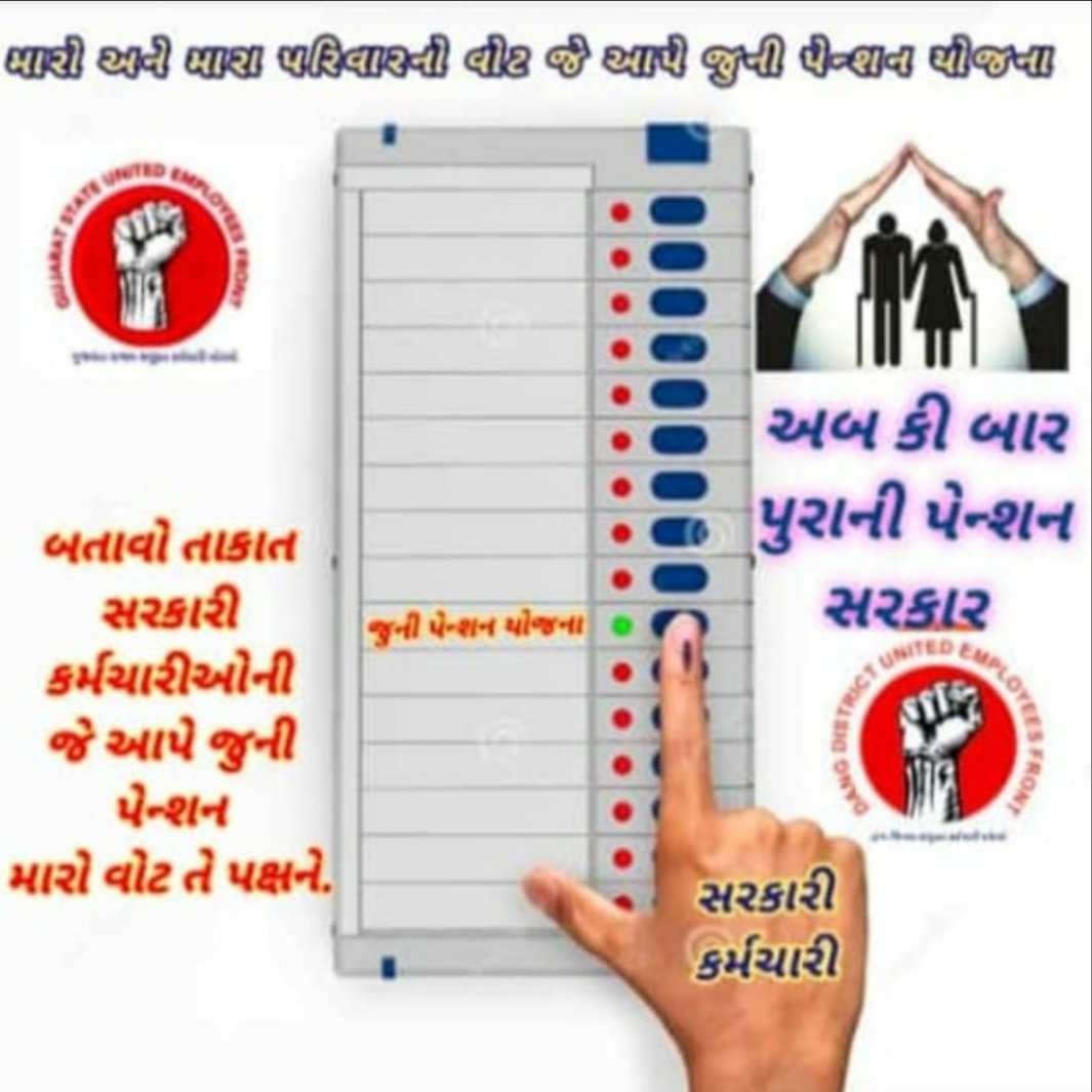 #WeWantOPS 

Remove fix pay..
Remove NPS

#WeWantOPS
<a href="/ArvindKejriwal/">Arvind Kejriwal</a> 
<a href="/Gopal_Italia/">Gopal Italia</a> 
<a href="/isudan_gadhvi/">Isudan Gadhvi</a> 
<a href="/jitu_vaghani/">Jitu Vaghani</a> 
<a href="/Bhupendrapbjp/">Bhupendra Patel</a> 
<a href="/nopruf_Guj/">NOPRUF Gujarat (official)</a> 
<a href="/NOPRUF_INDIA/">National Old Pension Restoration United Front</a>