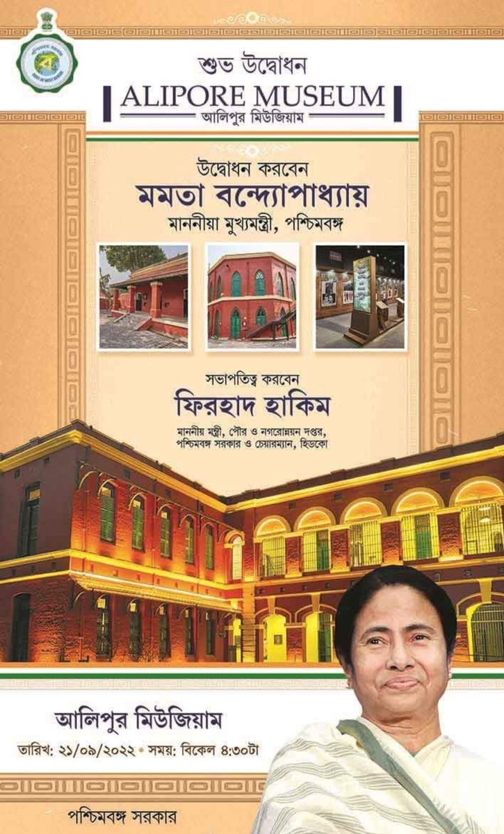 sumitul's tweet photo. আলিপুর মিউজিয়ামের আজ উদ্বোধন করবেন মুখ্যমন্ত্রী। এটি স্বীকৃতি পেয়েছে ইউনেস্কোর ওয়ার্ল্ড হেরিটেজ সাইটের। এই ঐতিহ্যশালী স্থানে মিউজিয়াম তৈরির পরিকল্পনা নেয় রাজ্য। আজ সেই মিউজিয়াম এর উদ্বোধন। 

#RajuSrivastav #Raju  #SaveCowSaveVillages #Rip https://t.co/wvZKZOh3sC