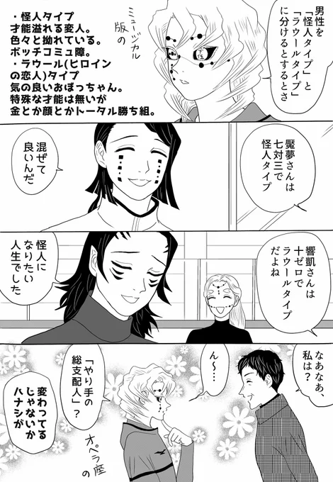累君自身は「どう考えてもクリスティーヌ(ヒロイン)タイプ一択」、お姉ちゃんは「ヒロインの親友のバレリーナじゃない?」だそうです…話の趣旨が全く変わっている
#氷上の推し鬼ズ 