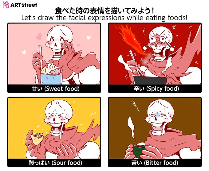 メディバンさんのテンプレお借りして描いたやつ
パピルスくんはね〜、こういうの本当に描きがいがあるんだよ…
甘いのはけっこう好きそうな気がするね 