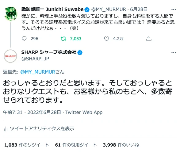 実現なるか？シャープが人気声優に調理家電ボイスをオファー！
