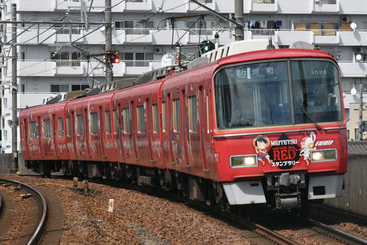 NNbH9VkRJxkmf0m's tweet photo. ありがとう名鉄3524F.ワンピースラッピングRED 運用終了
#3524F #ワンピース https://t.co/ToVYwlwBUq