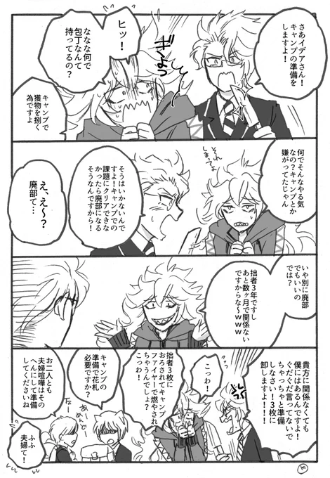 明日からのキャンプ楽しみですねー。大丈夫かボドゲ部は…www 