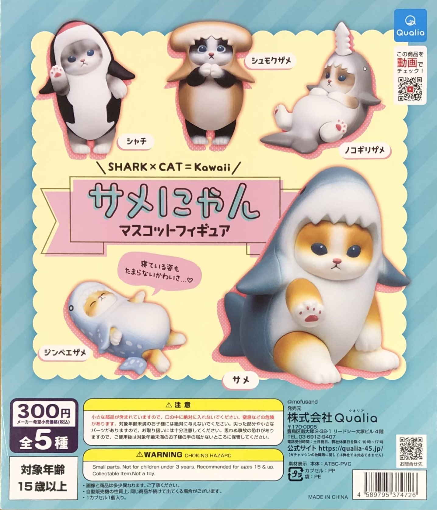 ガチャガチャショップ秋葉原店 Gachagachashopa Twitter