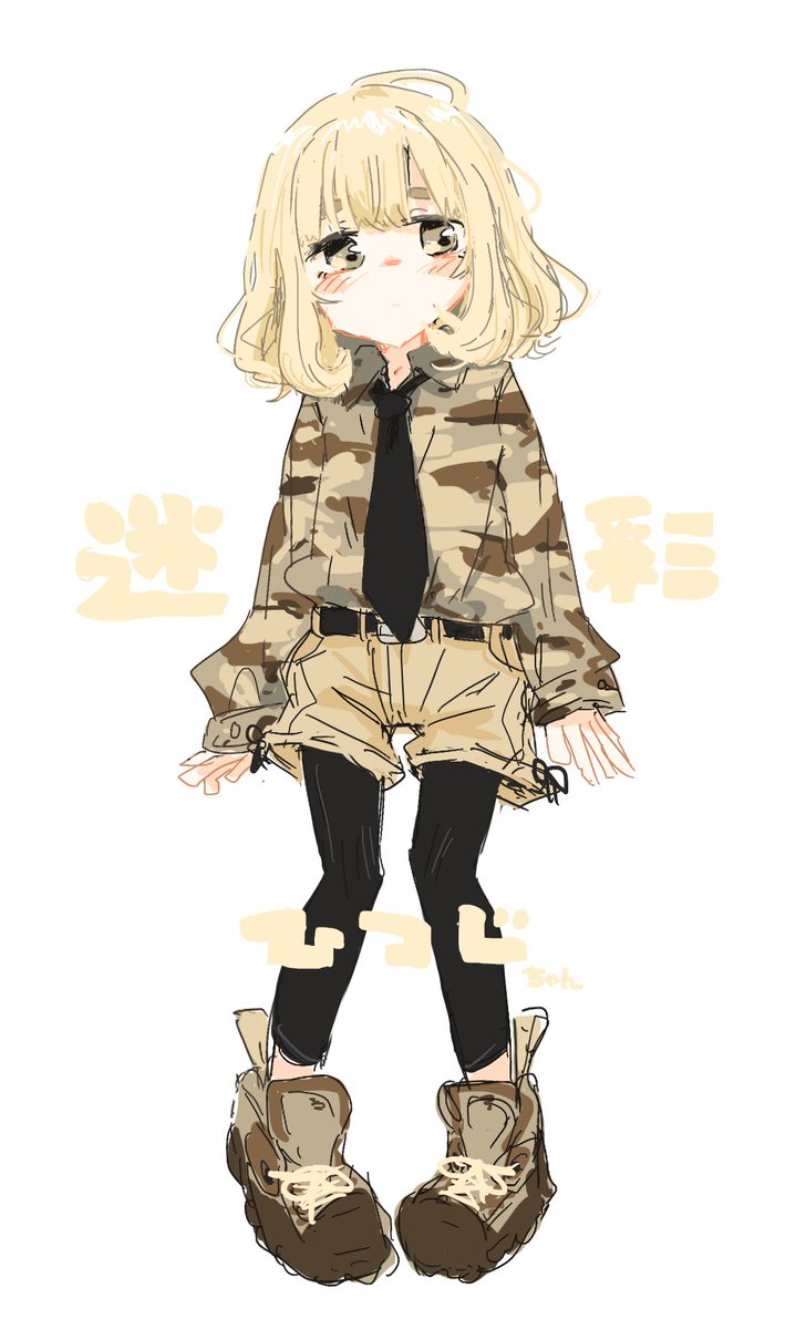 「」|菓しおりのイラスト