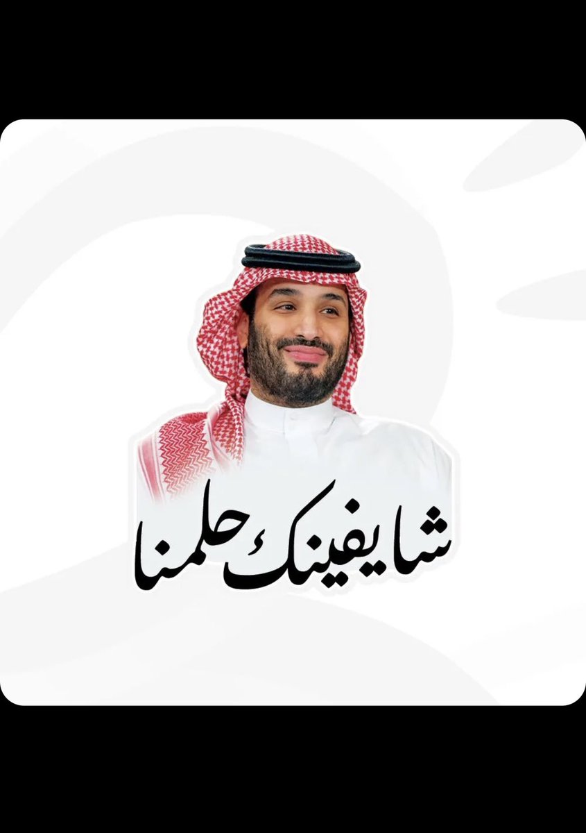 ماجد العتيبي tweet media