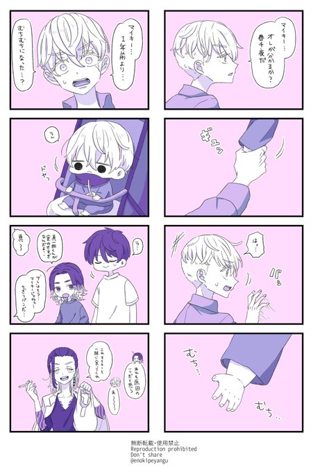 ぽめㄘみ(@enokipeyangu) さんのマンガ一覧 | ツイコミ(仮)