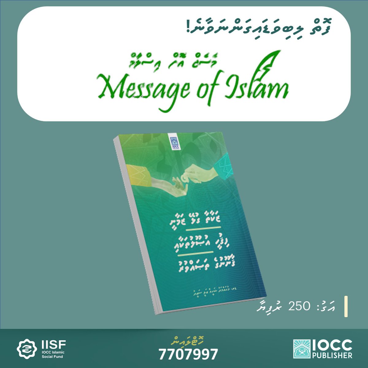 IOCCMv's tweet photo. Now Available @ Message Of Islam https://t.co/zxoHpPHpkN