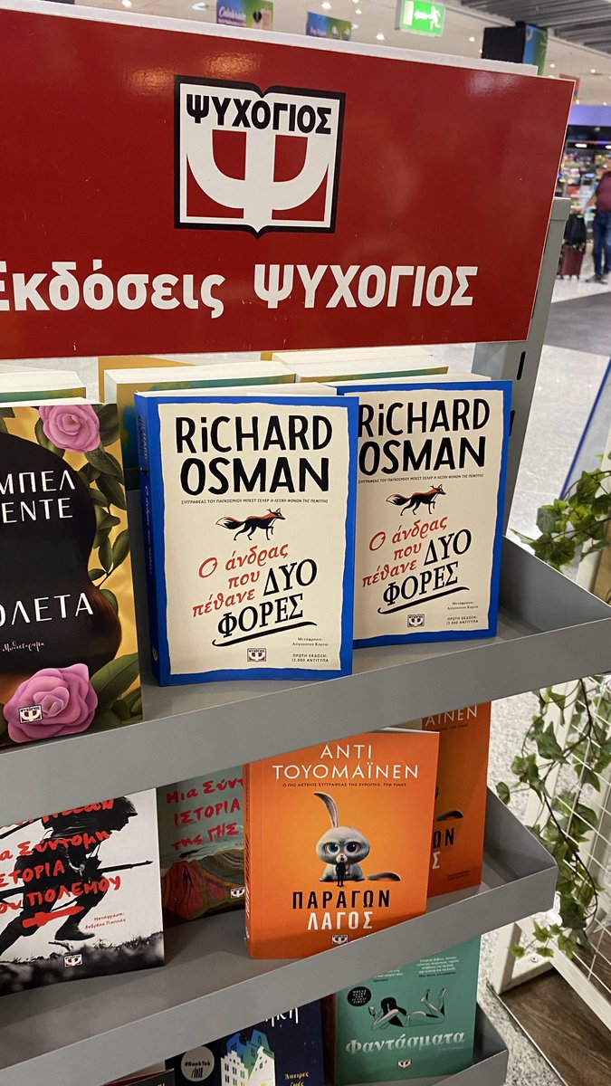 Forkinel's tweet photo. @richardosman it’s all Greek to me. https://t.co/PjjDKPiezG