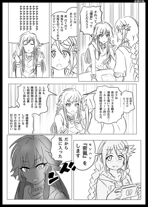 二宮&amp;三好。(密漁パロ) 
