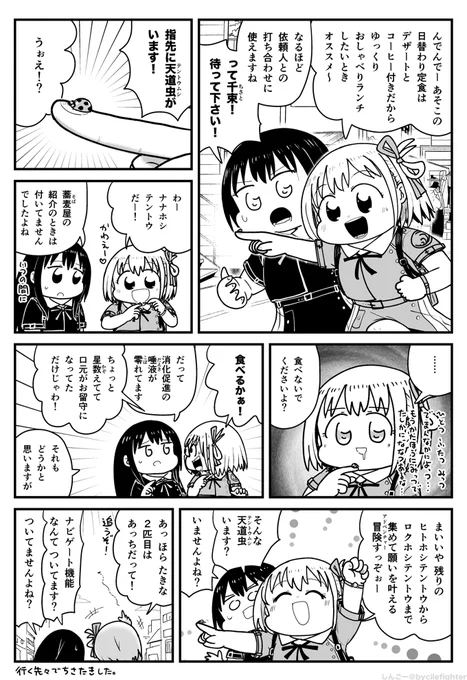 リコリス・リコイル 摩訶不思議大冒険にむかう千束とたきな #リコリコ 
