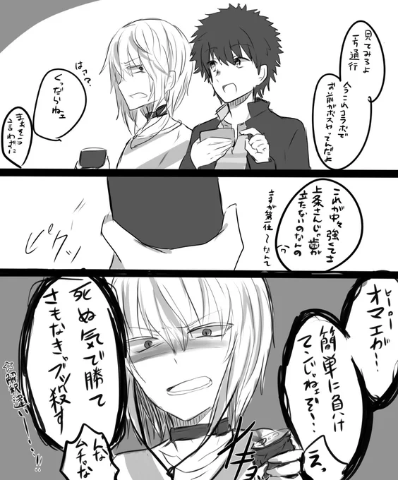 ファイル漁ってたら昔描いた上一が出てきた。何のコラボかわかった人は俺と友達 