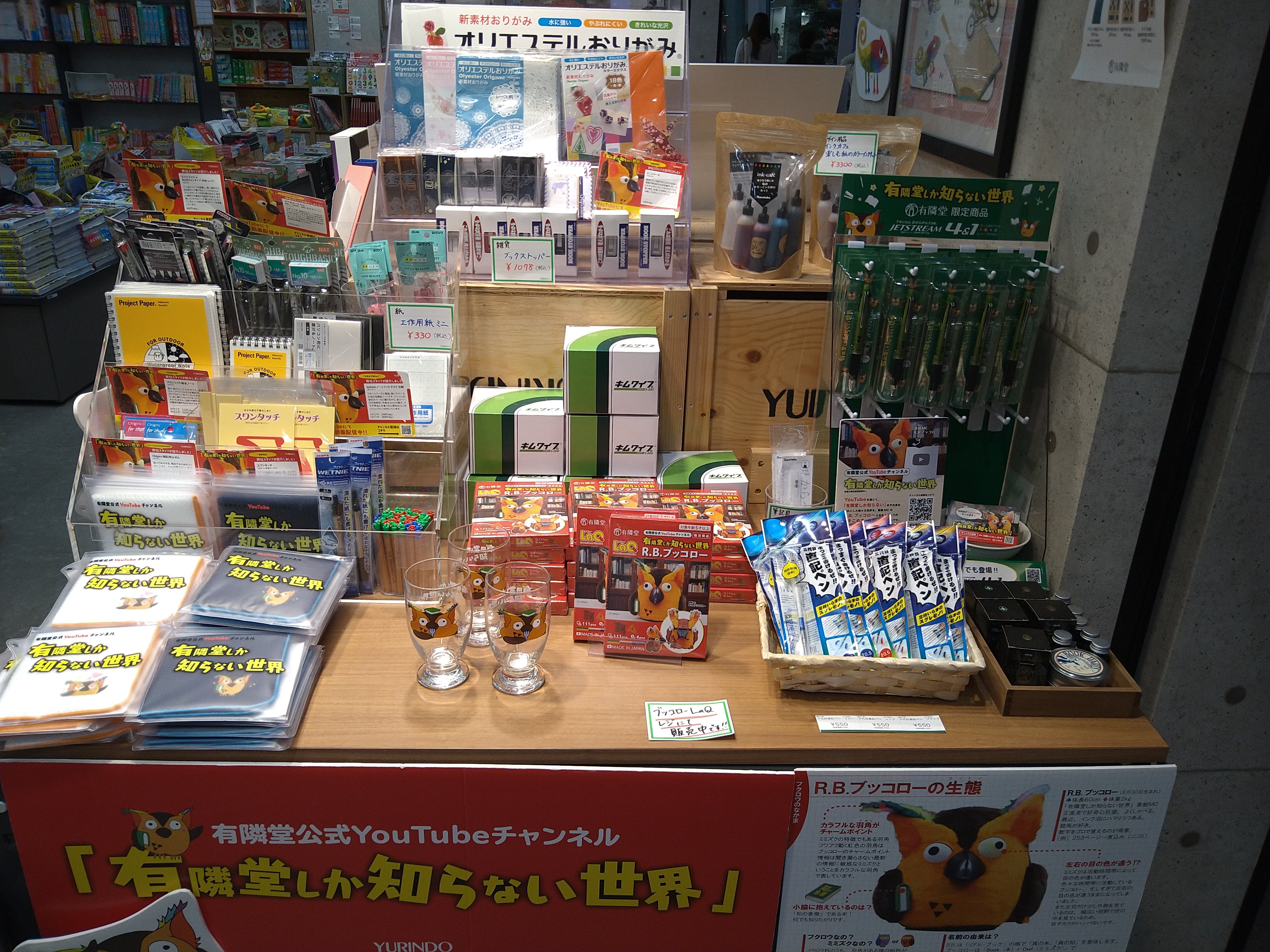 有隣堂ららぽーと立川立飛店 Yurindo Tachihi Twitter