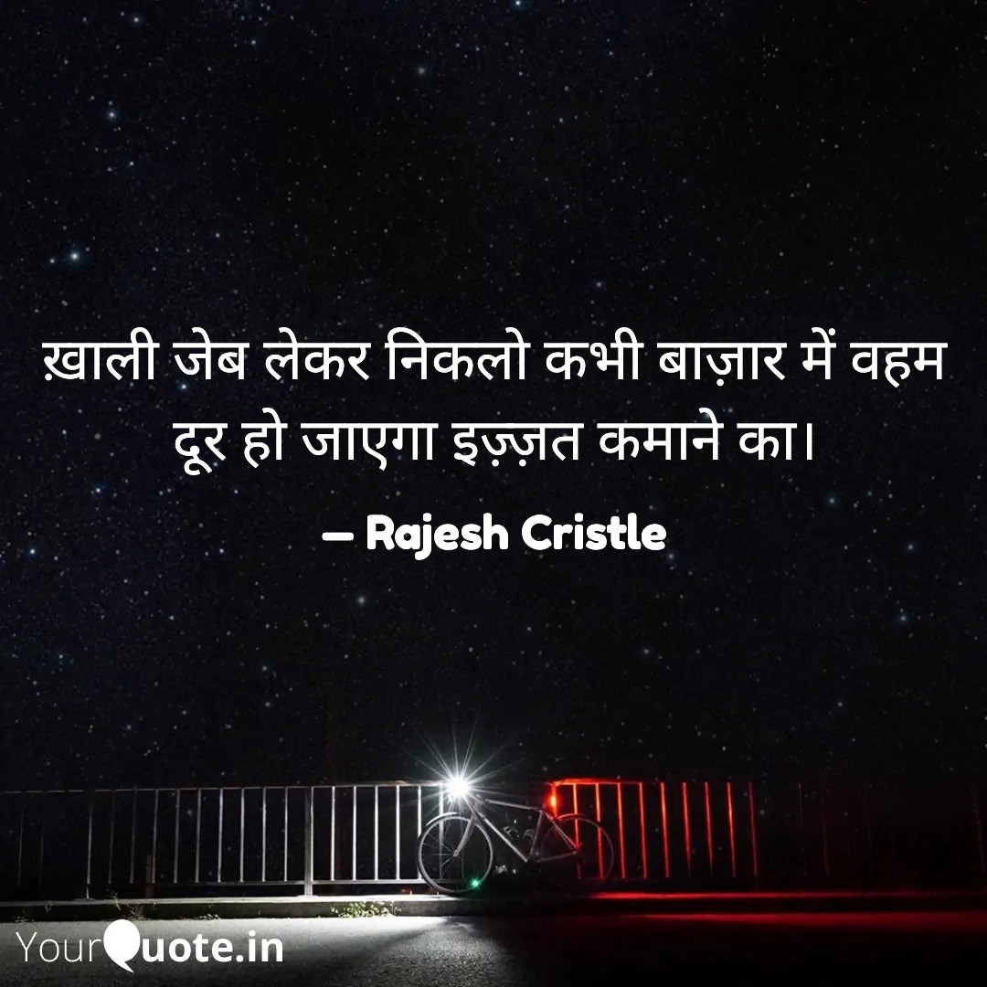 rajeshcristle's tweet photo. #khaliwakt #pocketdiaries #moneyisimportant #rajesh #rajeshcristle
#yourquote #quote #stories #qotd #quoteoftheday #wordporn #quotestagram #wordswag #wordsofwisdom #inspirationalquotes #writeaway #thoughts #poetry #instawriters #writersofinstagram #writersofig #writersofindia https://t.co/6HTlkqnVlO