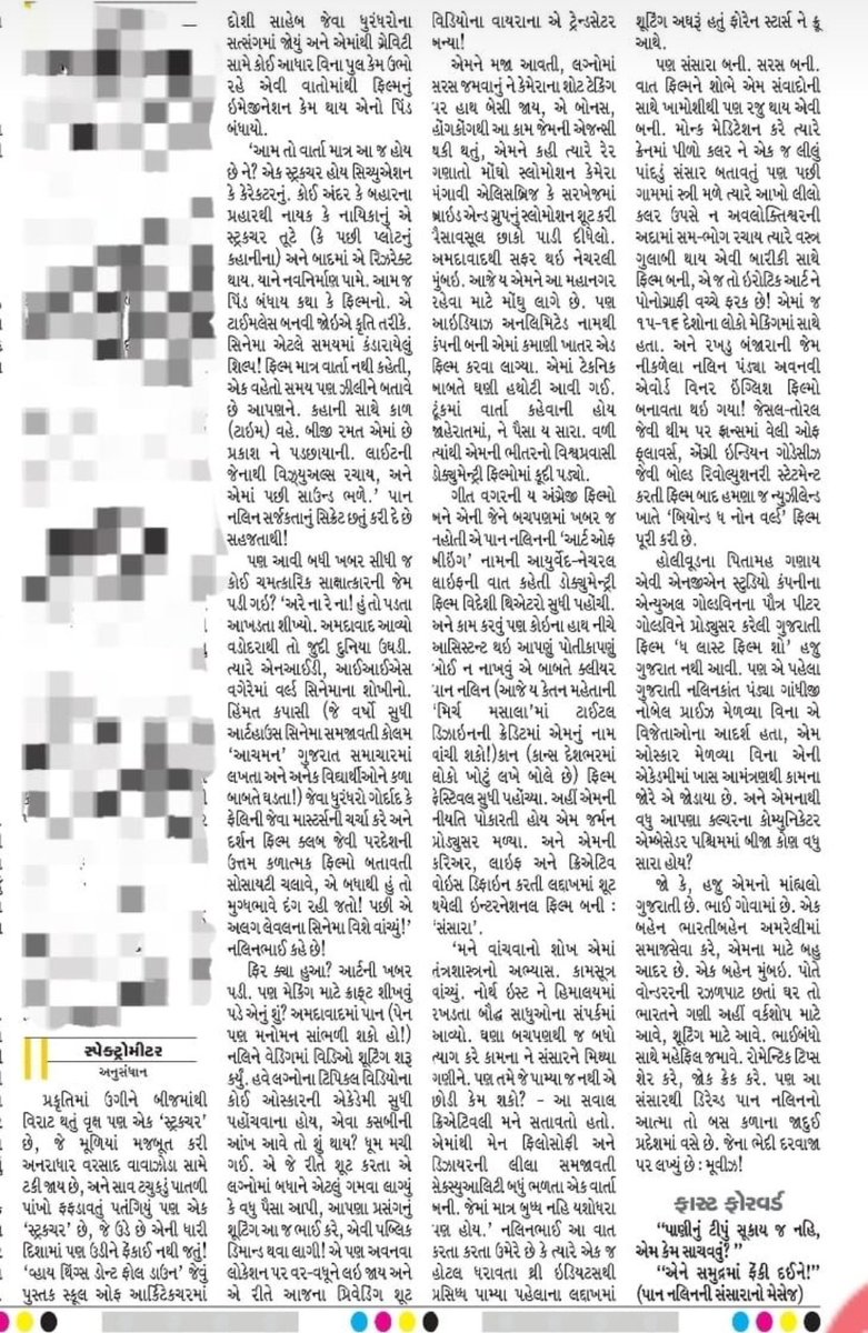 jayvasavada's tweet photo. જેમની ફિલ્મ "લાસ્ટ ફિલ્મ શો" ઓસ્કારમાં ભારતની સત્તાવાર એન્ટ્રી થઈ, એ પેન નલિનની જીવનસફર કોઈ ફિલ્મથી કમ નથી. એના પર હમણાં જ એટલાન્ટા #igff જ્યુરી તરીકે મળ્યા બાદ એક લેખ લખેલો. મોટીવેશન પણ મળે એવો છે સપના સાકાર કરવા. લો, વાંચો. https://t.co/DPawGedJnz