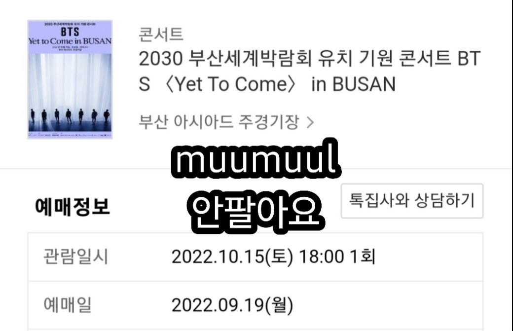 muumuul's tweet photo. 나도 간다 콘서트!!!
부산 멀어서 고민했는데 
구역도 좋구 이왕 티켓 잡은거 갔다와야지🥰 https://t.co/ZZtQiBhufo