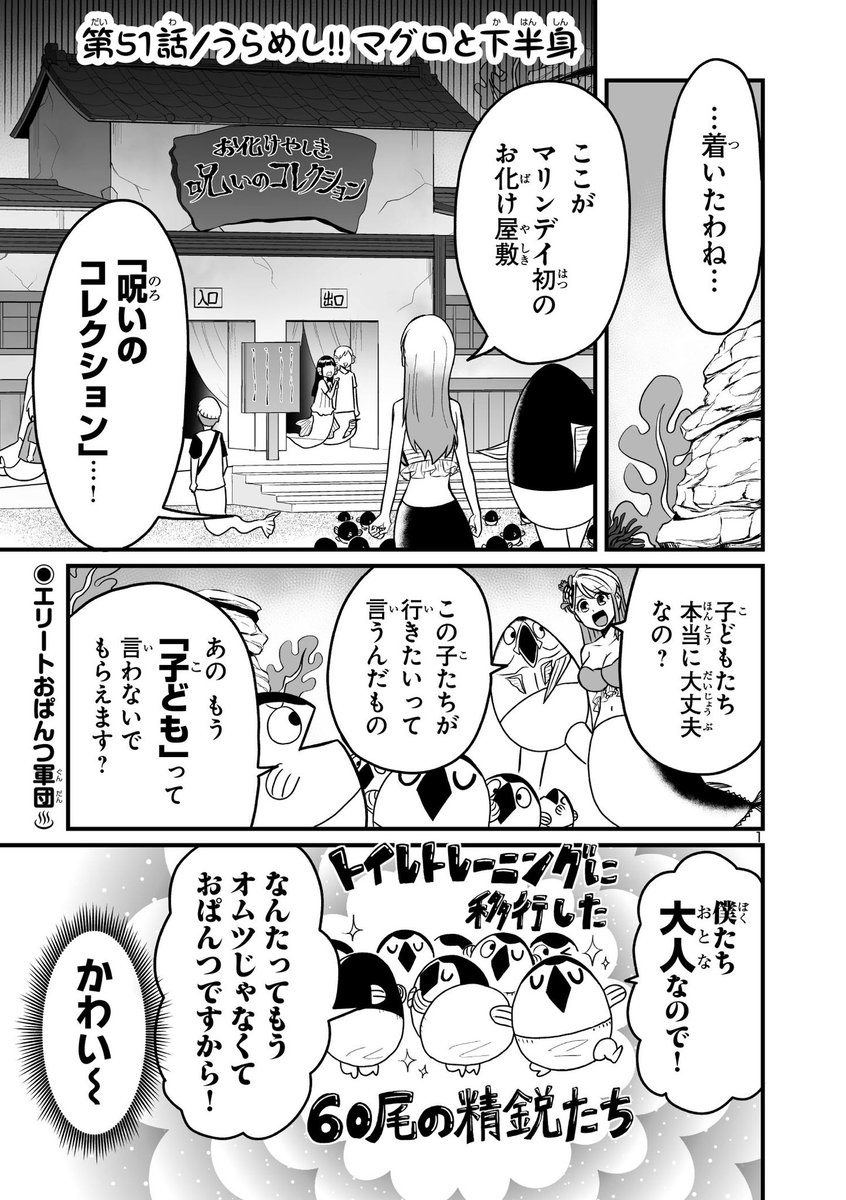 マグ下更新です!
ちょっと遅めのお化け屋敷のお話です👻

https://t.co/8NxNZ2DB5N 