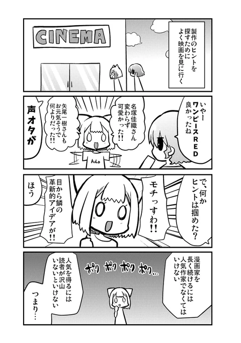 9回打切られた漫画家が3500万借金して新築を買う漫画⑪ 