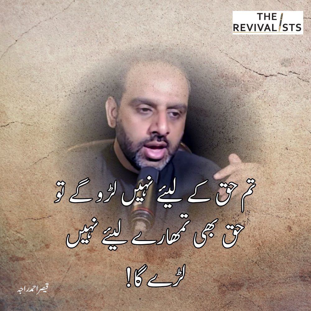 qaiseraraja's tweet photo. عوام کو اپنے MNAs کو مجبور کرنا پڑے گا کہ اگر آئندہ الیکشن میں ہمارا ووٹ چاہیئے، تو آپ کا ووٹ ترمیم کے حق میں ہونا چاہیئے!
#ٹرانس_جینڈر_ایکٹ_نامنظور
#ٹرانسجینڈر_بل_نامنظور
#AmendTransgenderAct https://t.co/ziAqY1B58c
