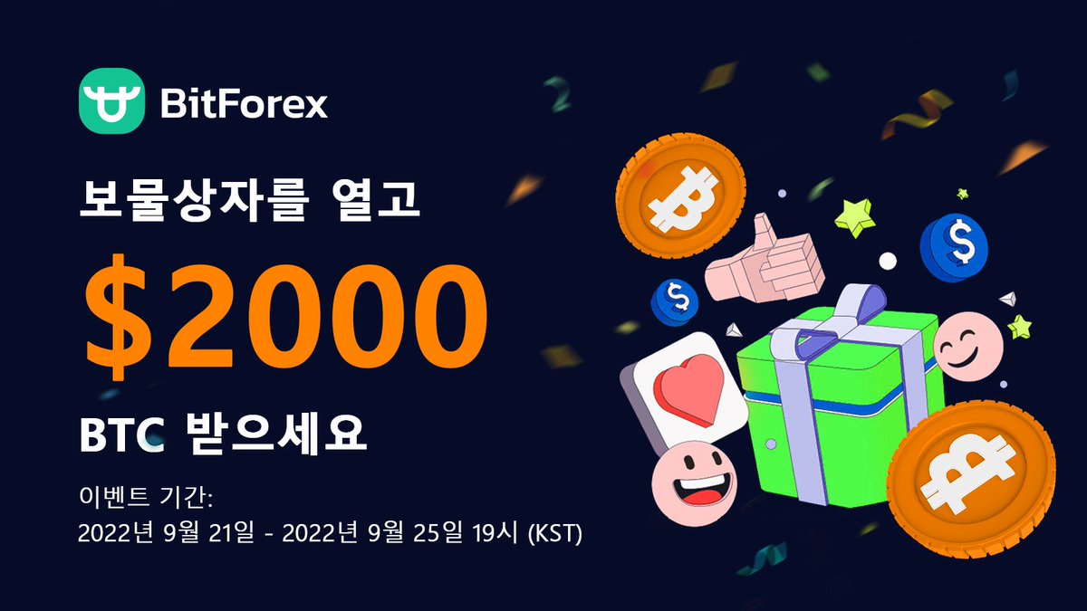 bitforexcomkr's tweet photo. 비트포렉스 신규회원을 위한 보물상자 이벤트!

 @bitforexcom 의 공식 채널을 팔로우하고 #BTC 가 담긴 보물상자를 받아가세요. 일일퀘스트를 완료하면 상자를 열 수 있습니다!

자세한 내용
🔗https://t.co/qh5kXpUb25 https://t.co/8sQky3juTK