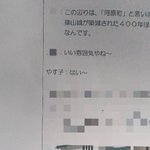 お笑い芸人やす子。あの「はい〜」は台本通りだった!？