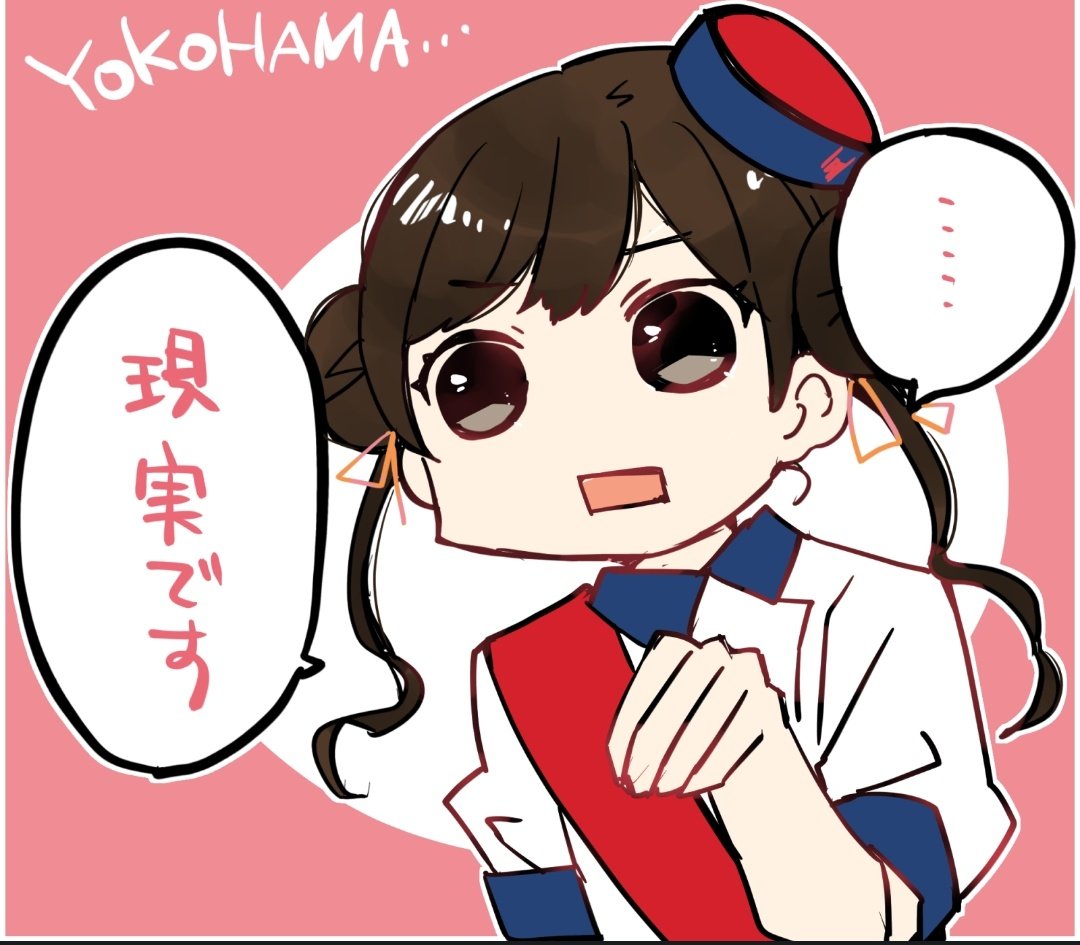 これ現実ですか… 