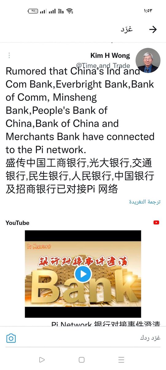 PiNetworkArab tweet picture