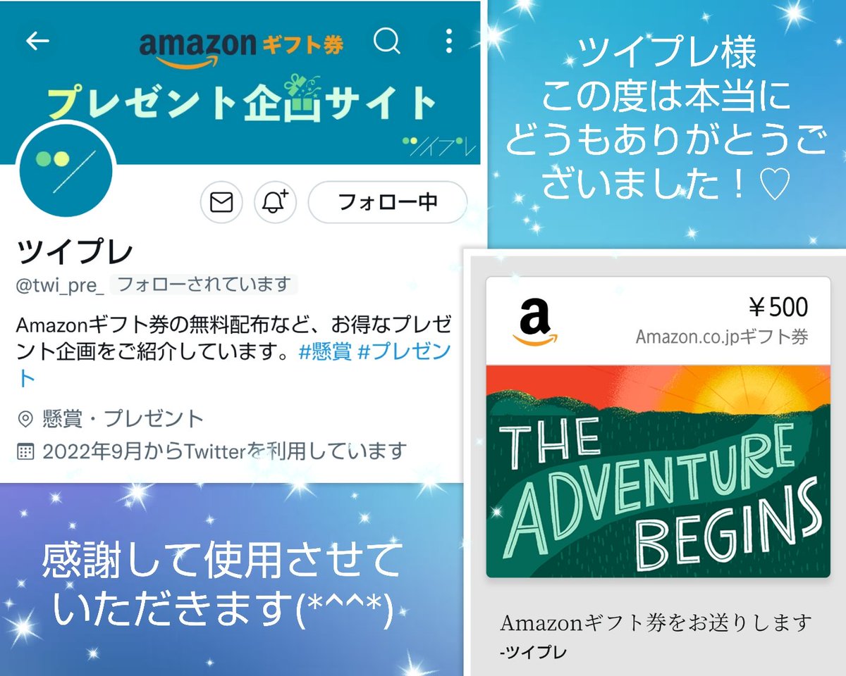 kiriko0905's tweet photo. #月乃の当選報告 
@twi_pre_ 
ツイプレ様の🎁に当選し、Amazonギフト券500円分を頂きました☺️
ありがとうございます🙏💕
ツイプレ様は現在も
🎁企画を実施中ですよ💗
誰でも簡単に応募できますので是非フォローしてチェックしてみて下さい✨
対応も親切で
とてもありがたいです🍀
要チェックです♡☑️🕊️ https://t.co/YzPnrkbmum