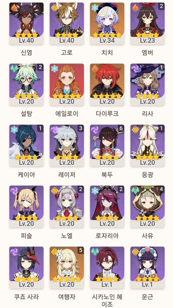 _dls00's tweet photo. 원신 모렙55 81번대 아시아서버 쿨거 7에 판매합니당 별의 귀환 이벤트중이고 층암거연 이후부터 안했어용 네고 가능 https://t.co/4YKWFqJBka