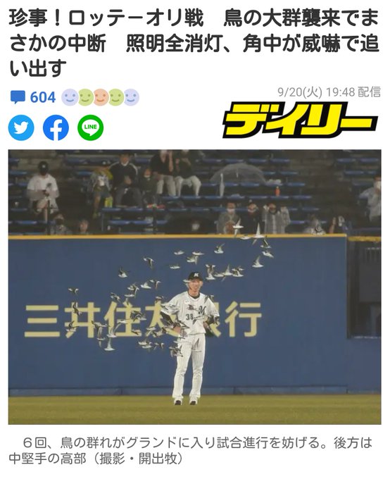 最初に見た時はコラ画像かと思ったw https://t.co/SM4mKE4L3L 