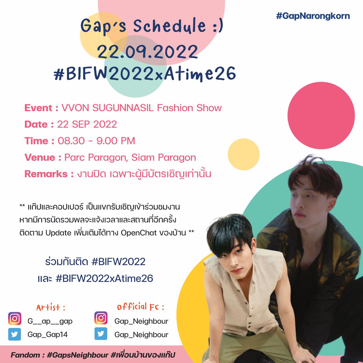 Gap_Neighbour's tweet photo. พรุ่งนี้คุณเพื่อนบ้านแก๊ปไปร่วมชมงานแฟชั่นโชว์นะจ๊ะ 😊🤟🏻
.
ส่วนการรวมพลนั้น หากสามารถรวมพลได้จะแจ้งรายละเอียดทาง Openchat อีกทีจ้า
.
ติดตามคุณเพื่อนบ้านได้ที่
Twitter : @gap_gap14
IG : g__ap__gap ( https://t.co/VHbVBCgy0h )
.
#GapNarongkorn
#GapsNeighbour
#เพื่อนบ้านของแก๊ป https://t.co/j9AHd9uvuJ