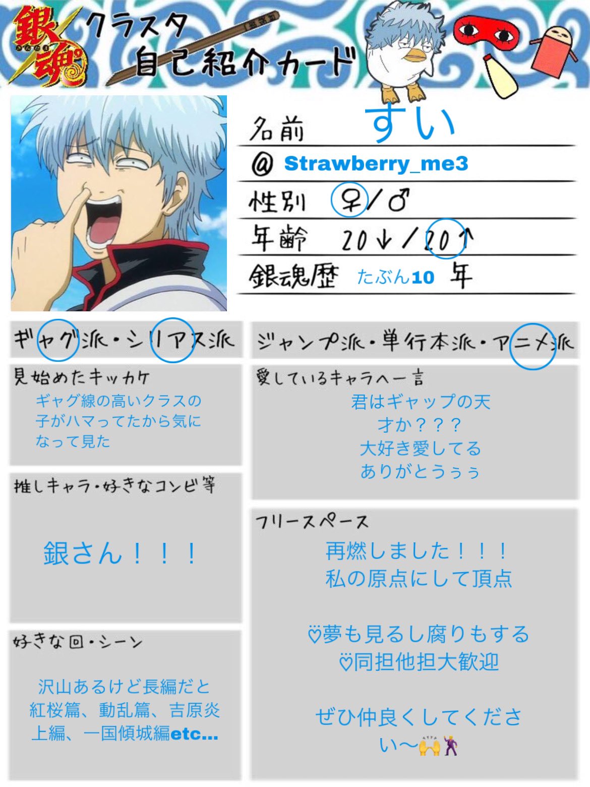 銀魂は永久に不潔です Twitter Search Twitter