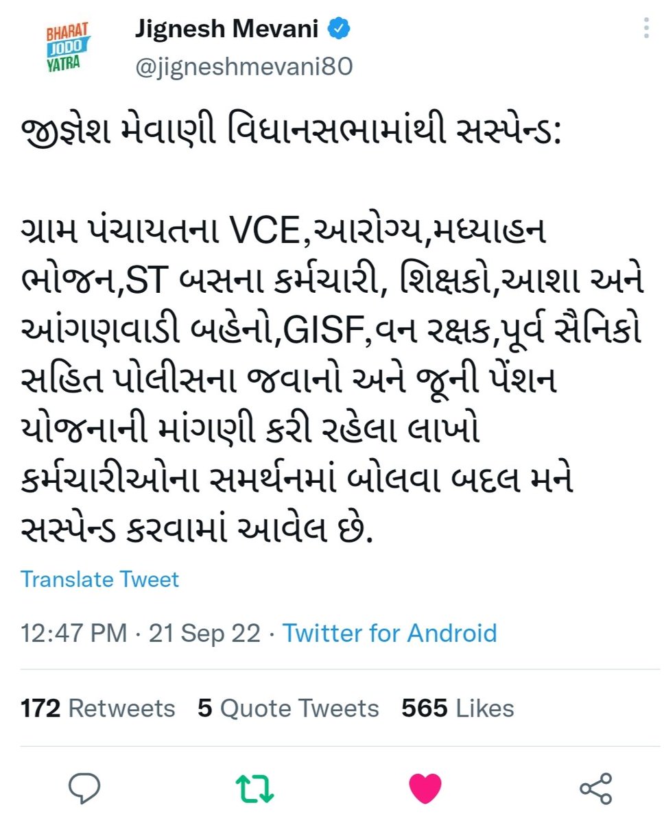 સત્ય માટે ગુજરાત વિધાનસભામાં અવાજ ઉઠાવો પણ હવે ગુનો છે કૉંગ્રેસ ના ધારાસભ્યો 1 દિવસ માટે સસ્પેન્ડ . તાનશાહી ની પણ એક હદ હોય કર્મચારી ને દબાવો વિરોધપક્ષ ને દબાવો એ ધારે આમ જ થાય.#TechnicalCadreMphwFhw <a href="/RonakABPAsmita/">Ronak patel</a> <a href="/BBCHindi/">BBC News Hindi</a> <a href="/tv9gujarati/">Tv9 Gujarati</a> <a href="/jigneshmevani80/">Jignesh Mevani</a> <a href="/PMOIndia/">PMO India</a> <a href="/CMOGuj/">CMO Gujarat</a>