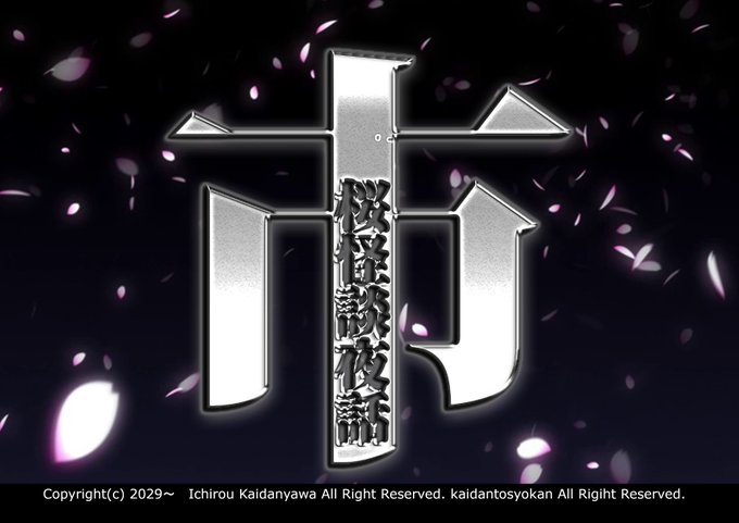 巨大生物のtwitterイラスト検索結果