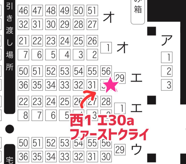 10/16配置は西1 エ30aでした😊ジャミカリWEB再録本を出す予定です! 