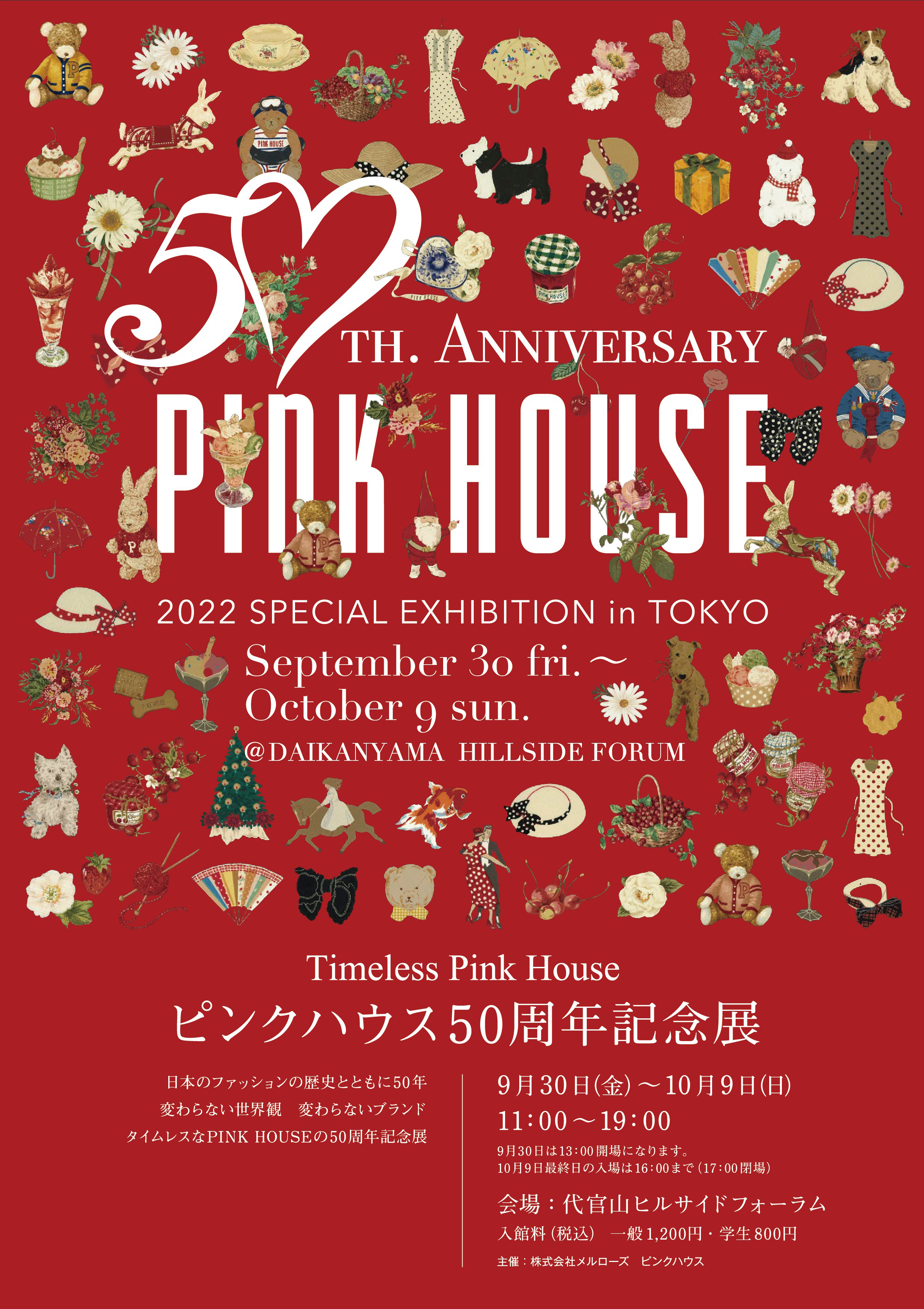 PINK HOUSE (@pinkhouse_staff) / Twitter