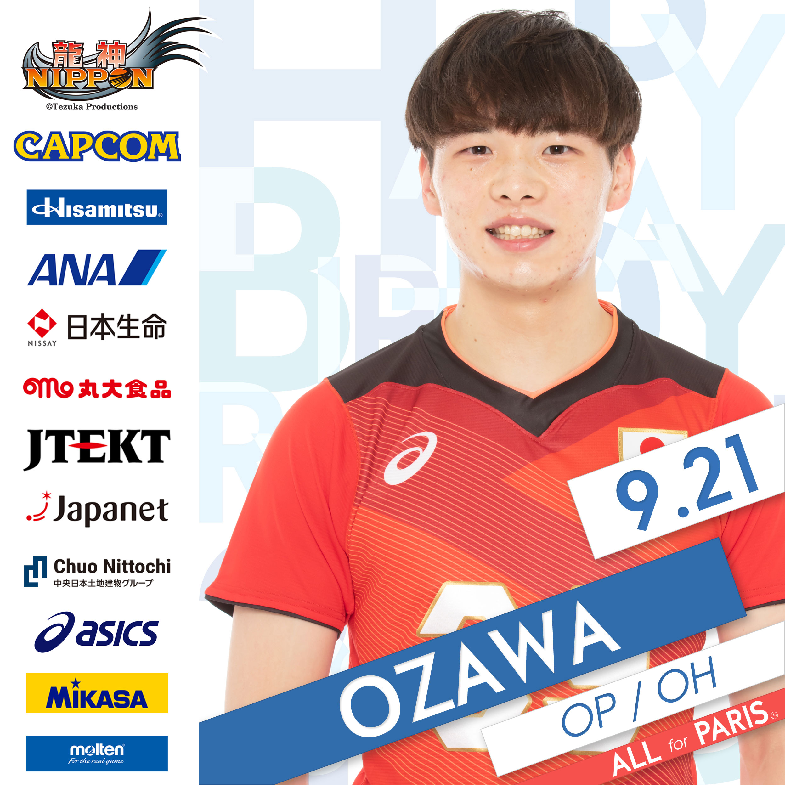 【オレオ】東レアローズ静岡　ジャージ　#17小澤宙輝選手 Let's go !!🔥🔥🔥 . #東レアローズ静岡 #torayarrowsshizuoka