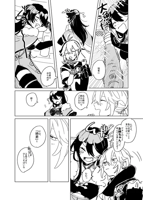 姉君 