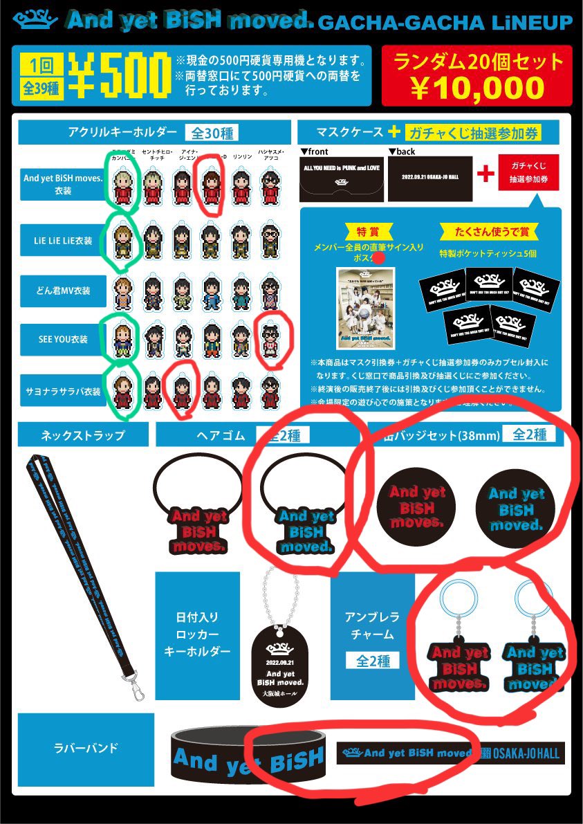 BiSH アクリルキーホルダー