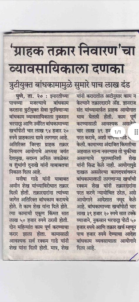 Today's Sakal