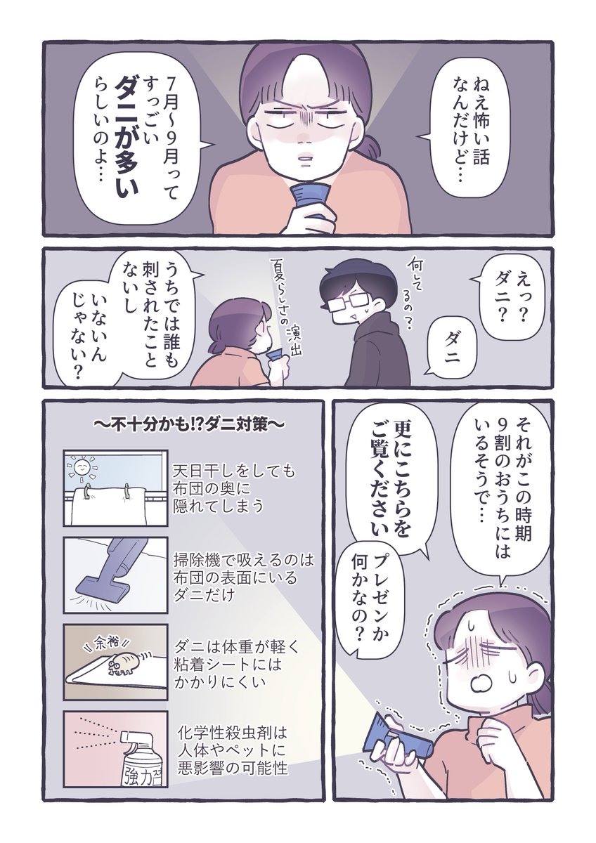 えっ!こんなにいるの!?😱この時期多いらしいです…
ダニ対策、置くだけの秘密兵器をご紹介します!💪✨
#PR #ダニ捕りロボ
https://t.co/3nkkVqpfPR 