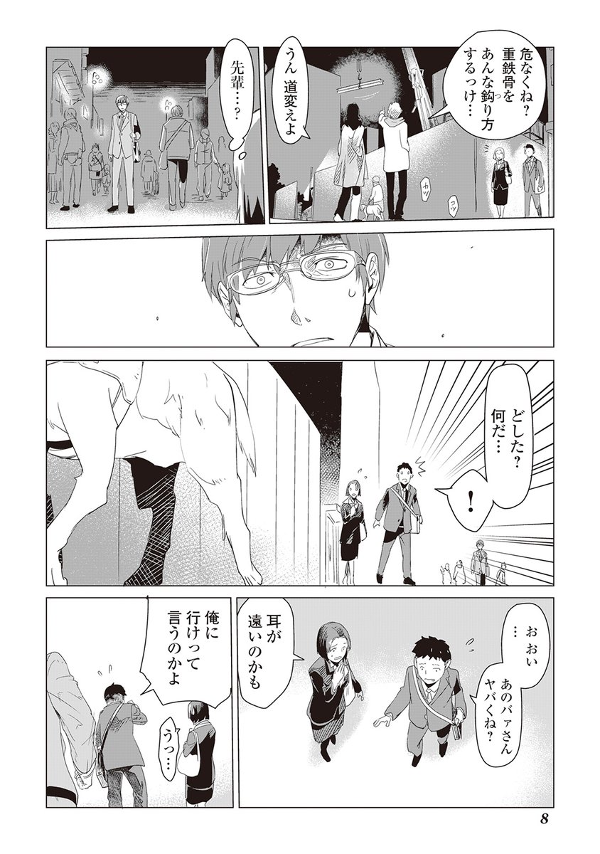 ワーカホリック気味の俺は気づくとモフモフいっぱいの理想の世界にいて...?(1/6)

https://t.co/2VSFpYq1hn

#ピッコマ #PR 