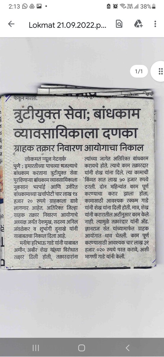 Today's Lokmat