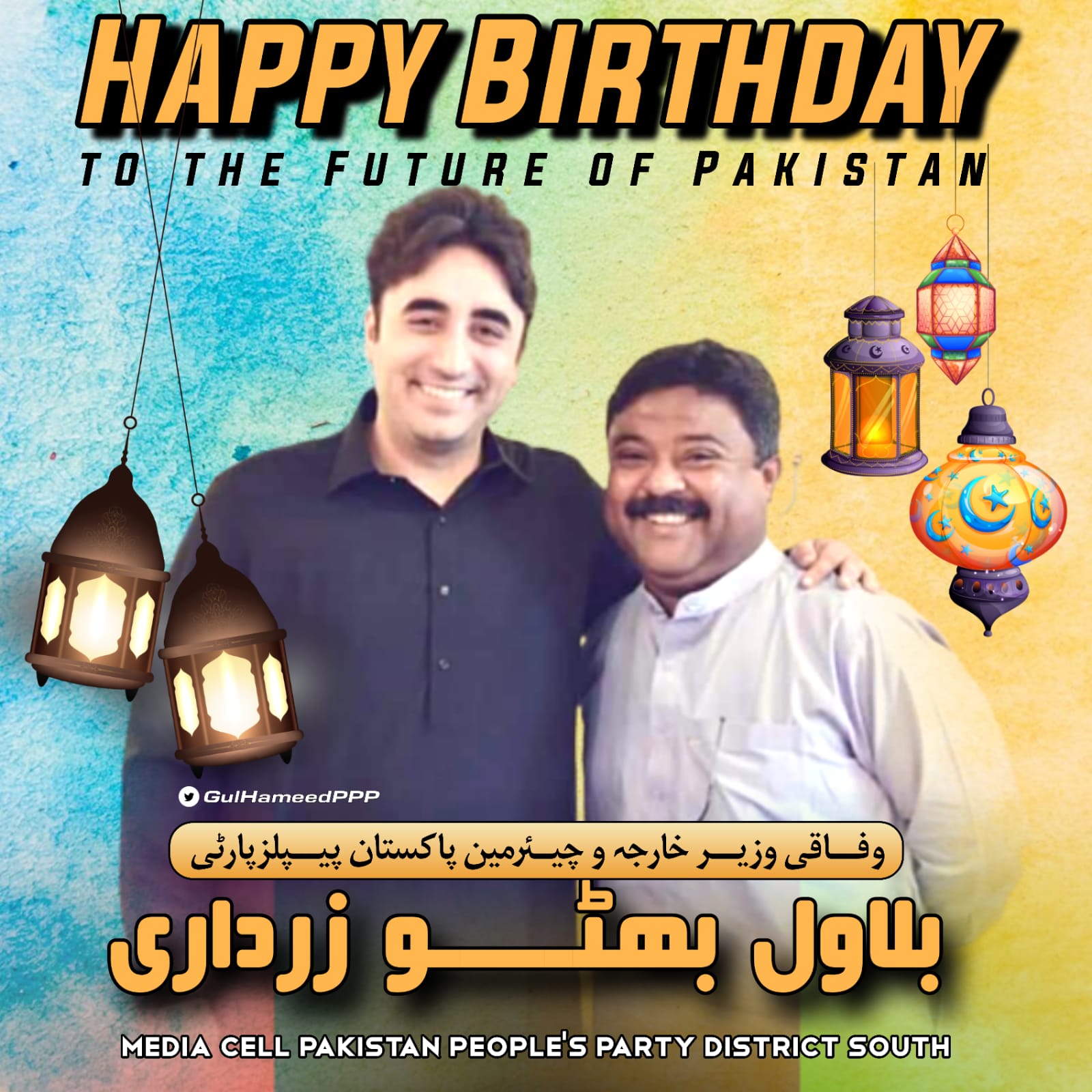 Happy Birthday to the future of Pakistan, Chairman Bilawal Bhutto Zardari   