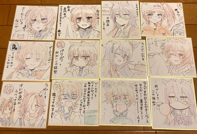 いつもの 